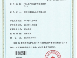 软件著作权