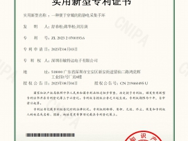 专利证书