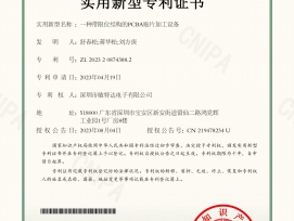 专利证书